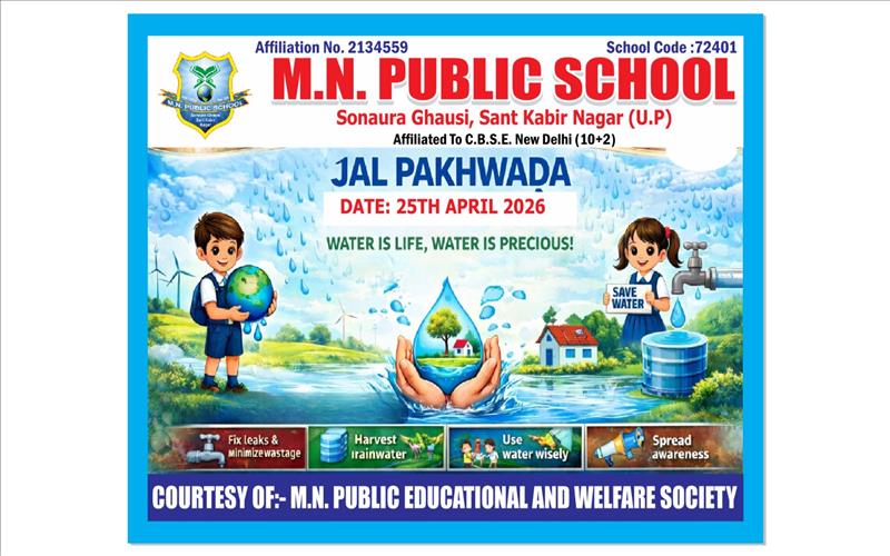 M.N. Public School Photo Gallery
